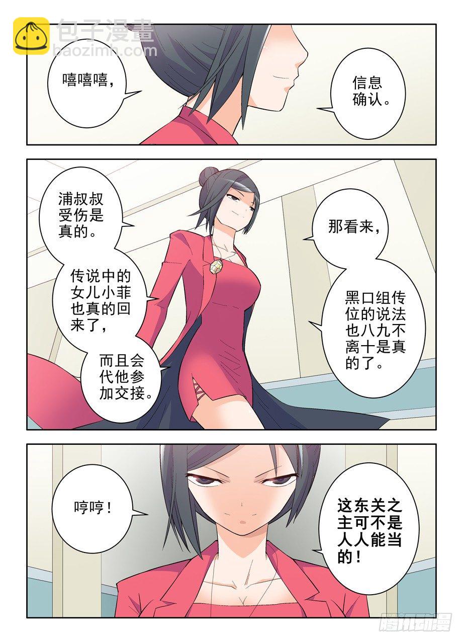 111,散仙和我是一家，懂？10