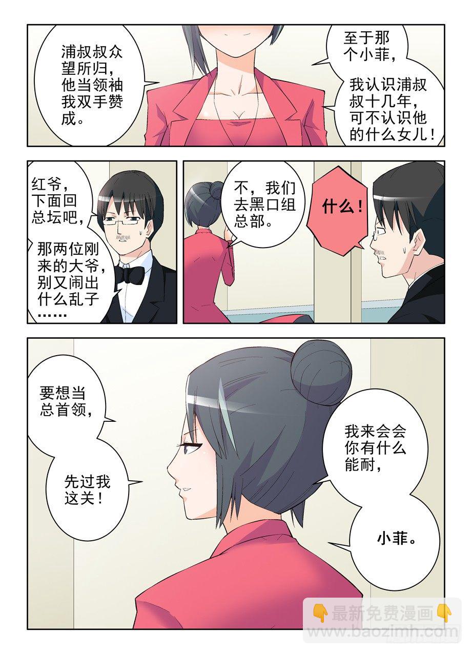 111,散仙和我是一家，懂？11