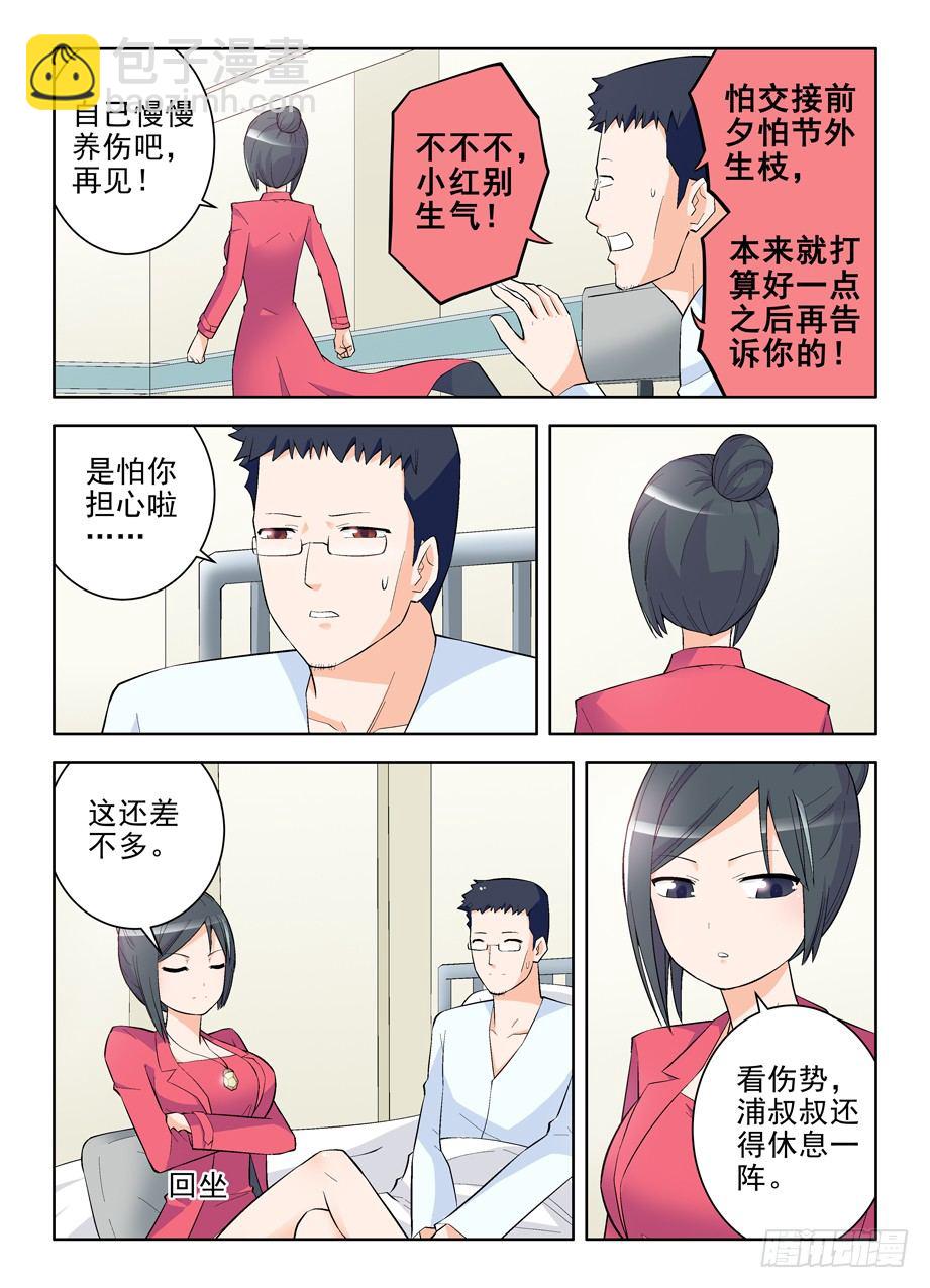 111,散仙和我是一家，懂？7