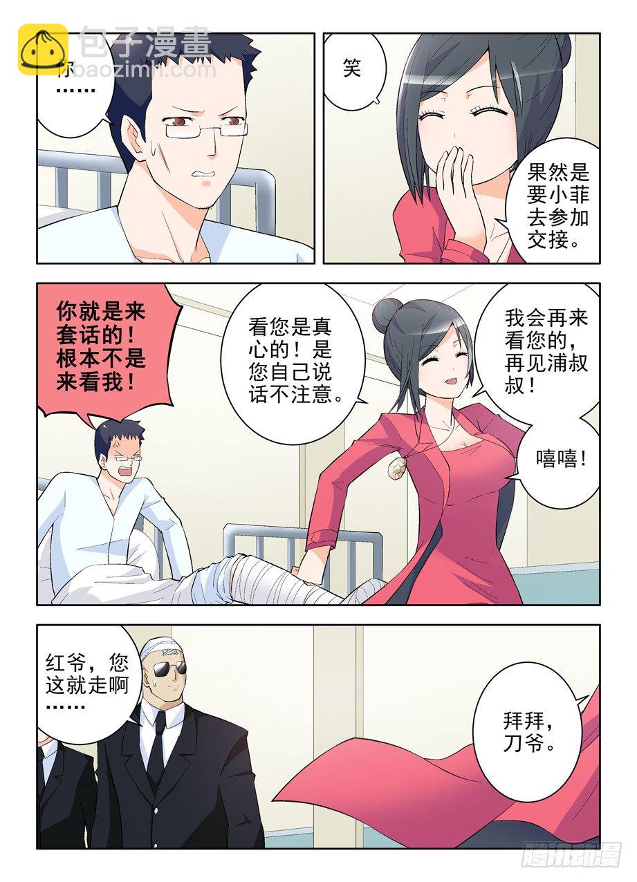 111,散仙和我是一家，懂？9
