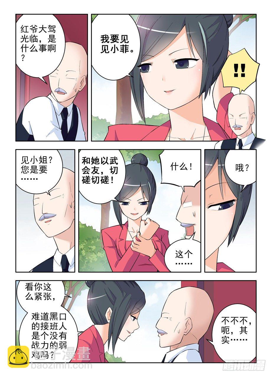 112,又见太极2
