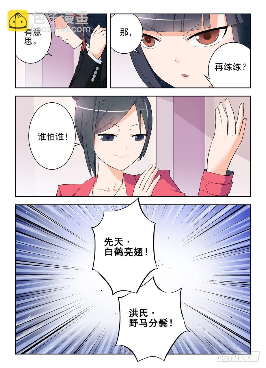 113,太极VS太极4