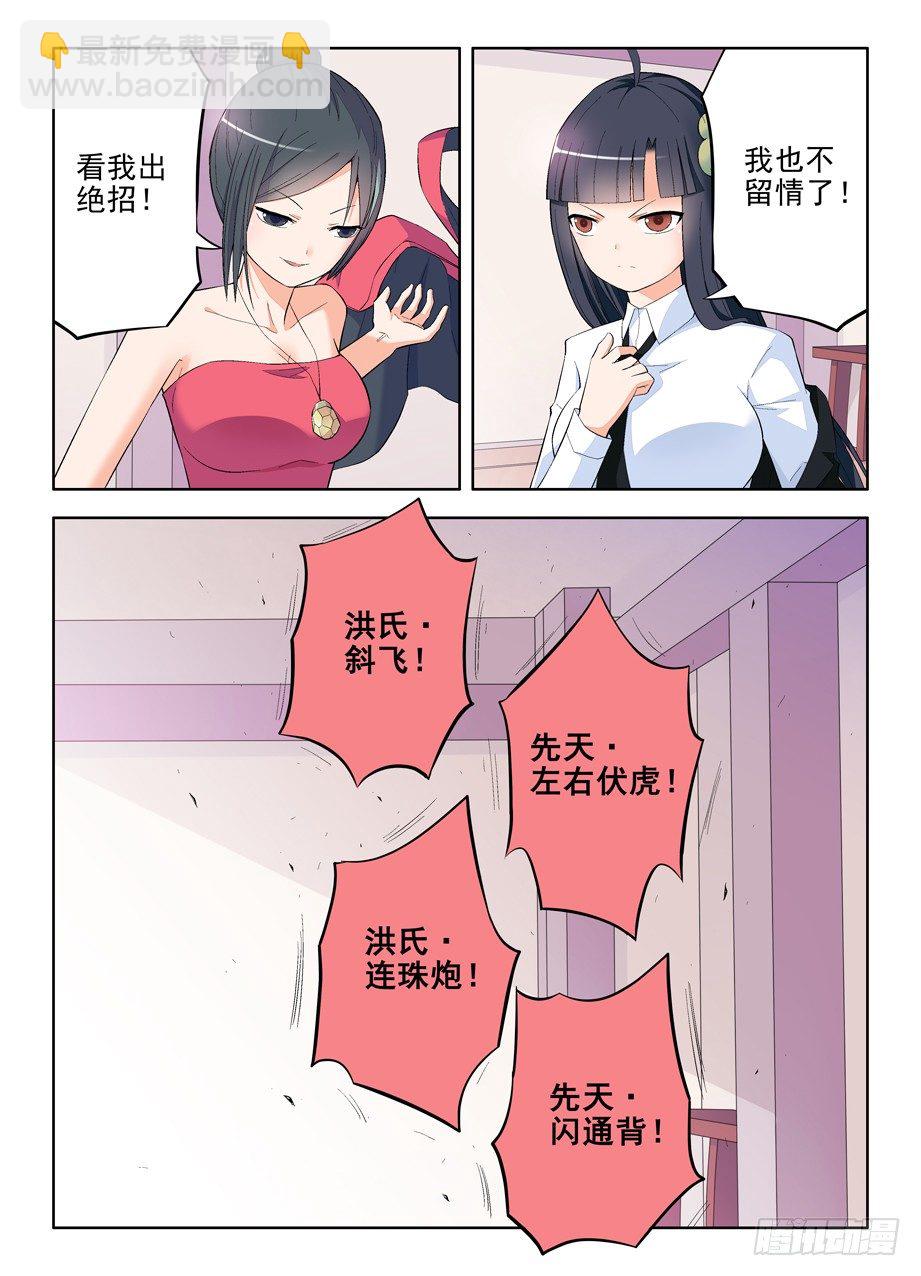 113,太极VS太极6