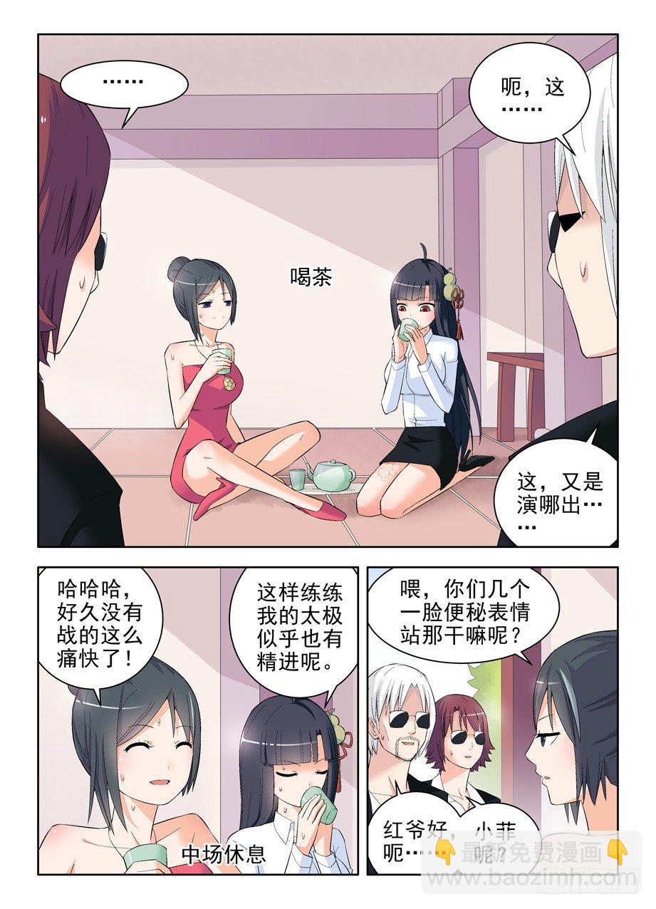 113,太极VS太极9