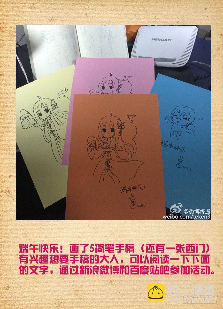 114,吃货又见吃货10
