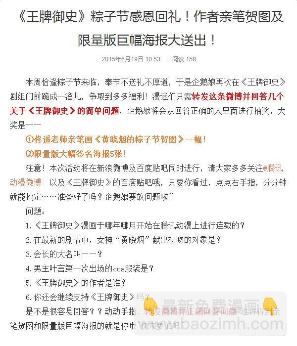 114,吃货又见吃货11