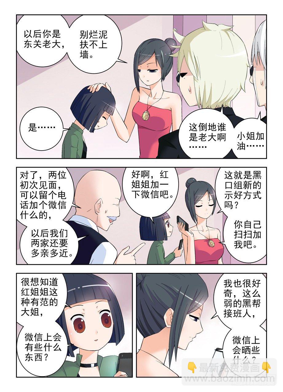 114,吃货又见吃货5