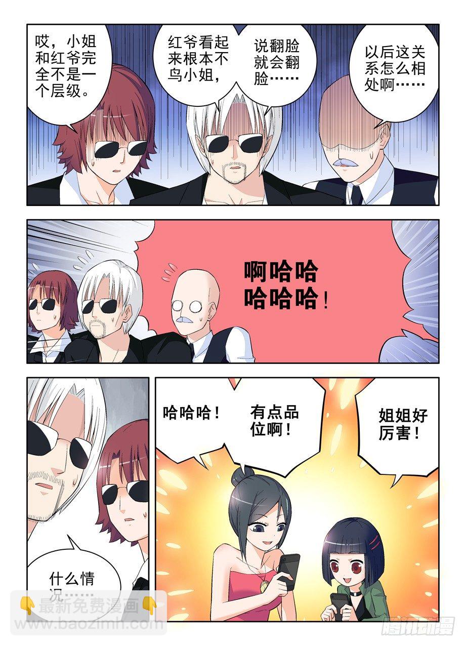 114,吃货又见吃货6