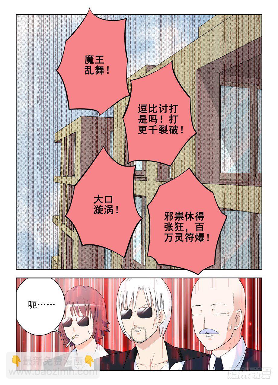 115,你们是拆迁办的吧5