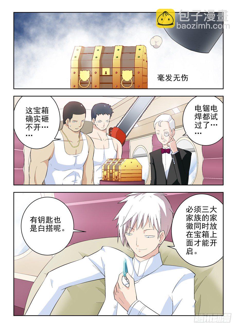 117，公子降临1