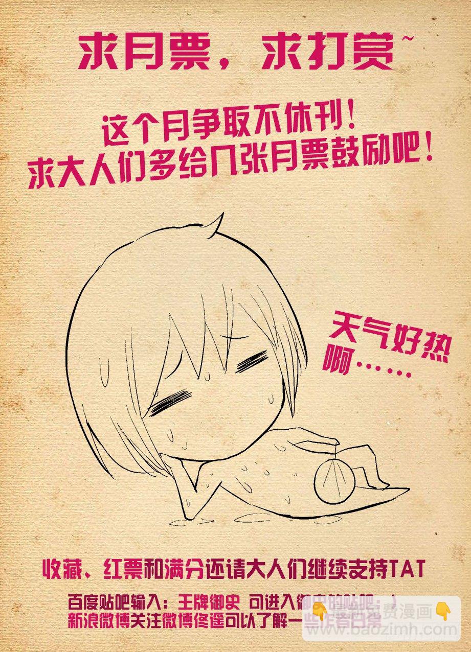 117，公子降临10