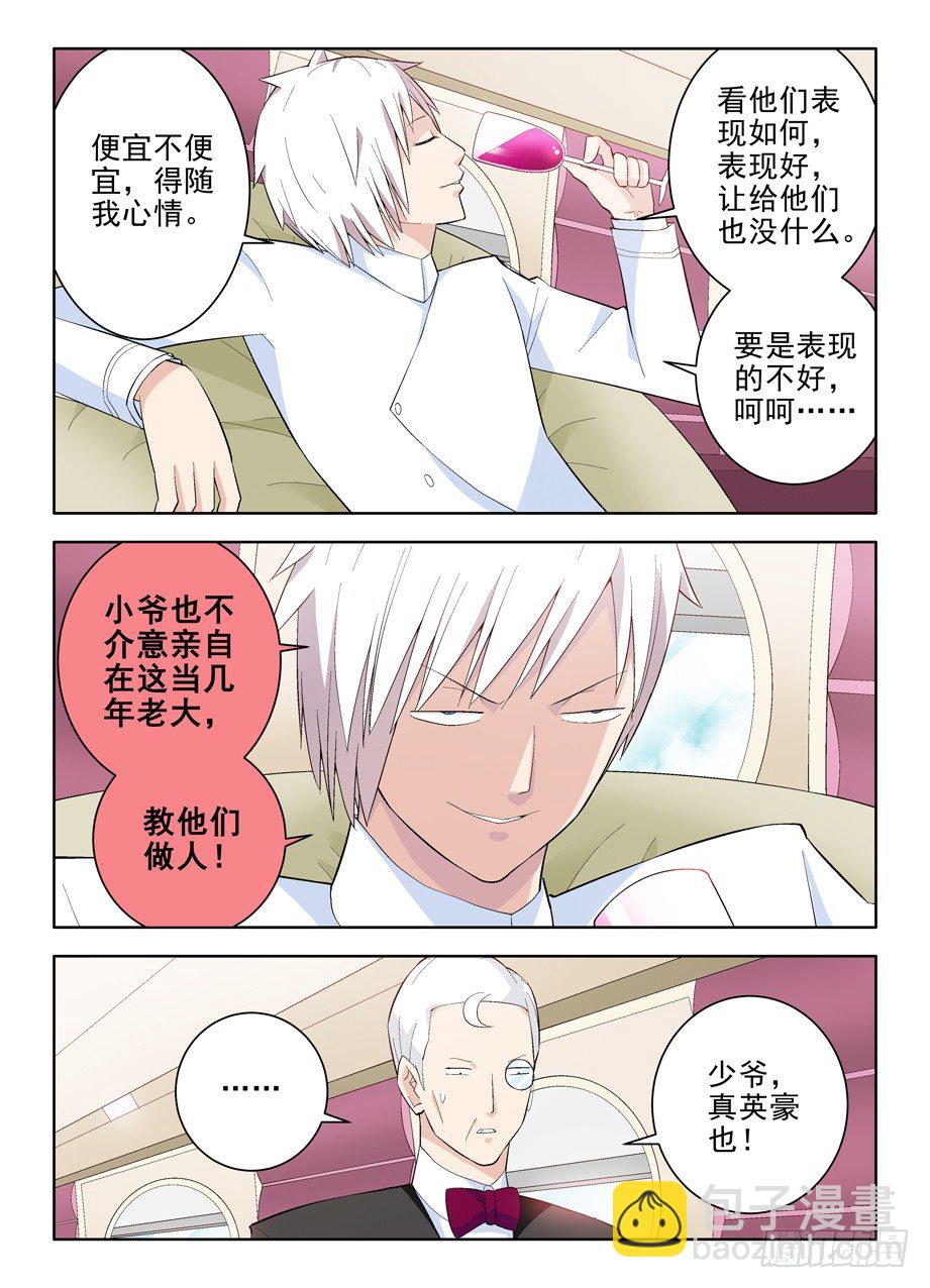 117，公子降临3