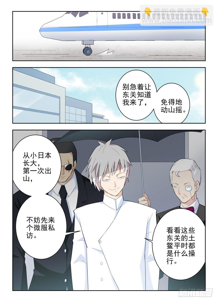 117，公子降临4