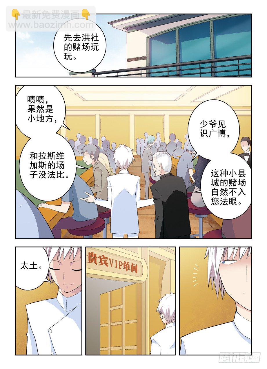 117，公子降临5