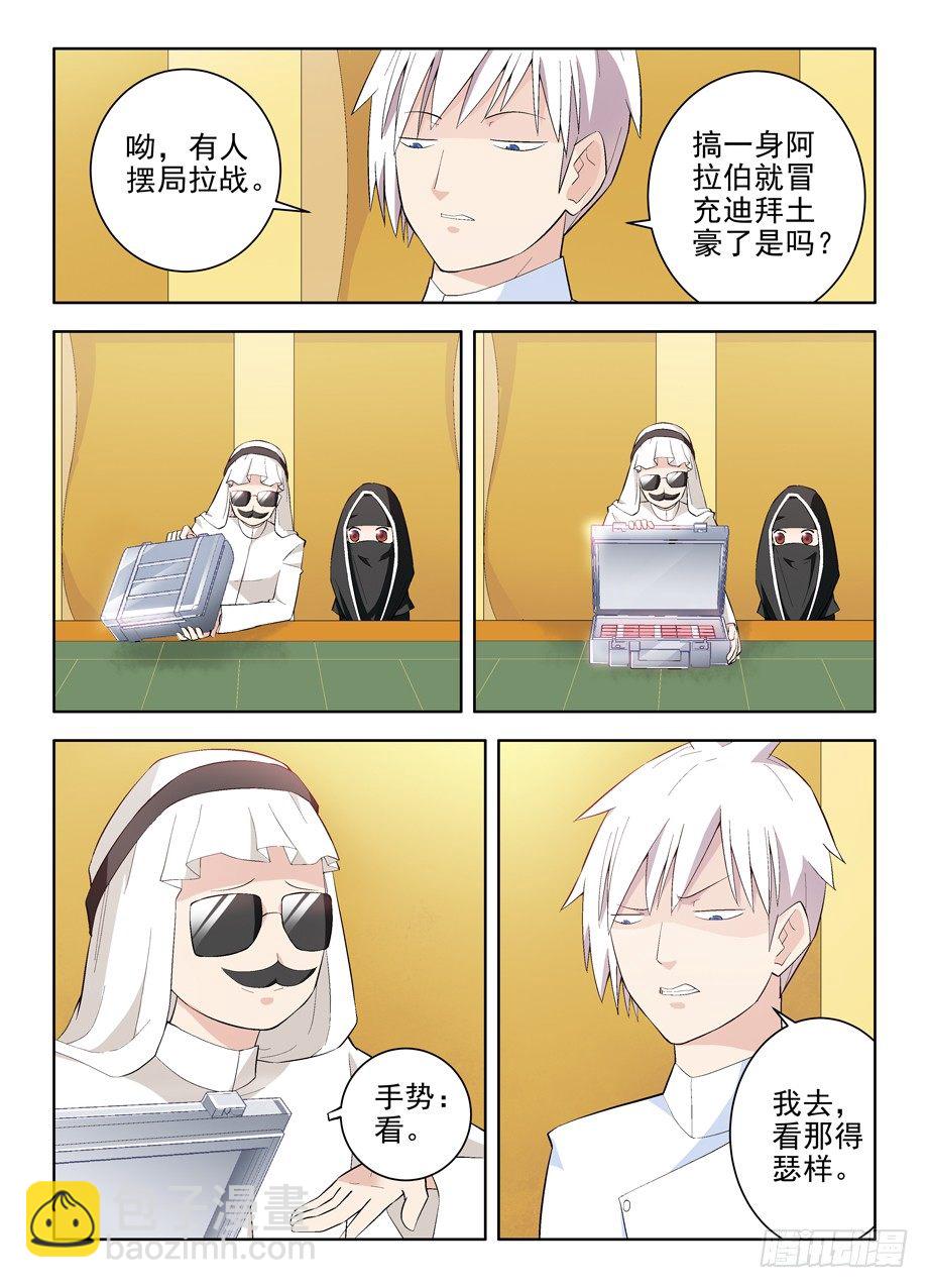 117，公子降临7