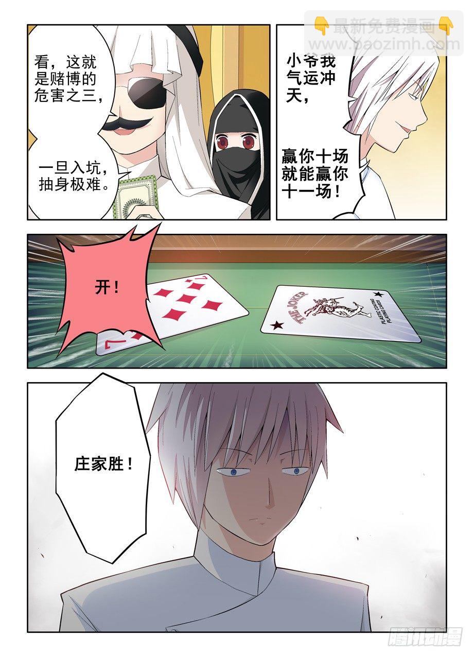 118,no zuo no di4