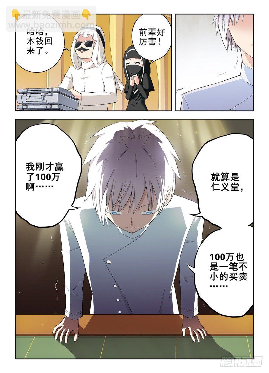118,no zuo no di5