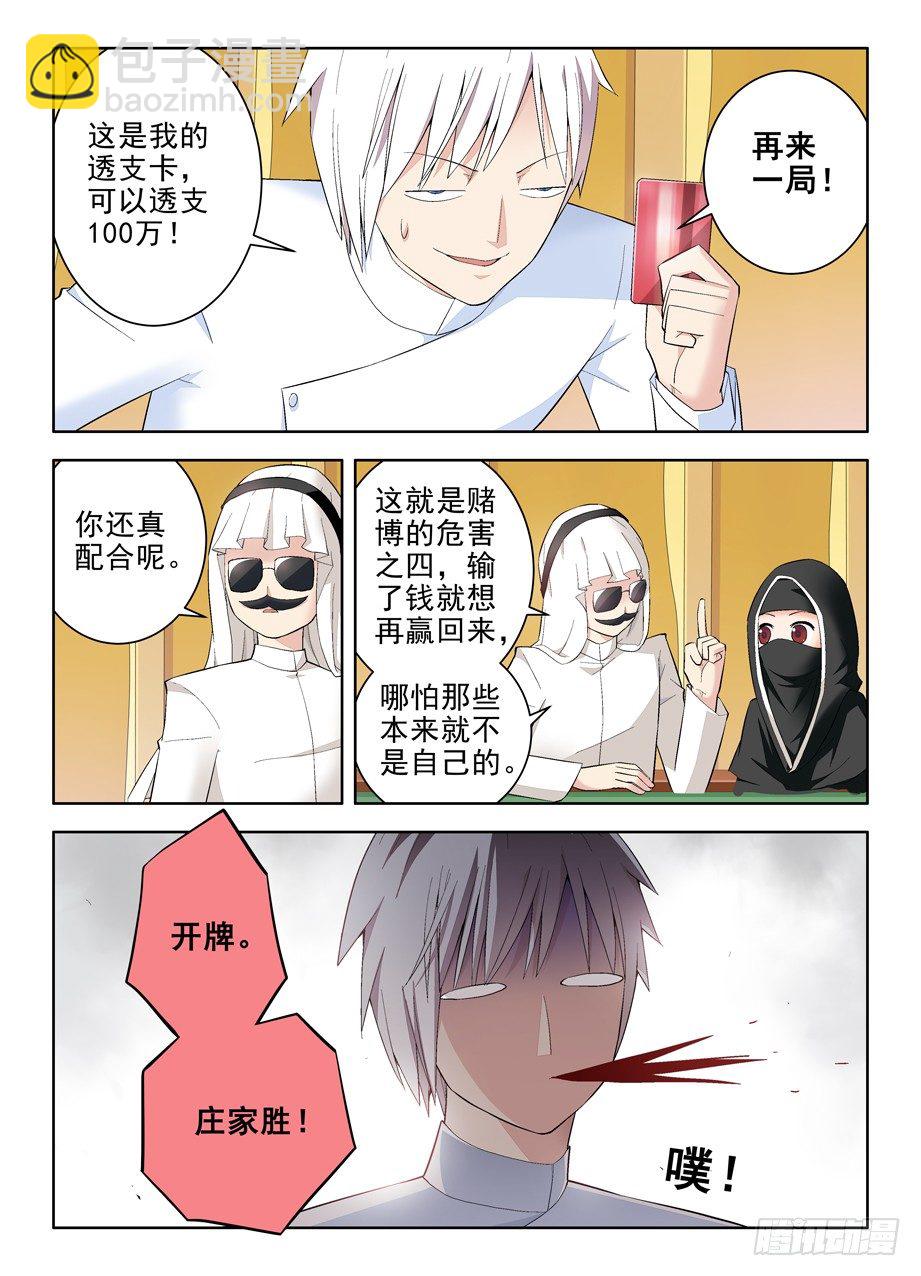 118,no zuo no di7