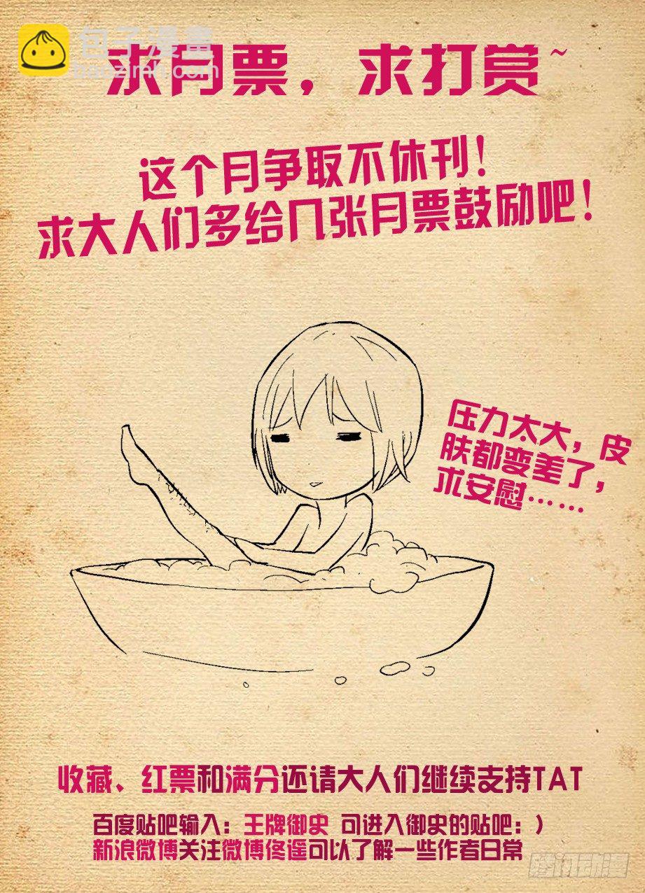 119，欺负少爷是不对的……9