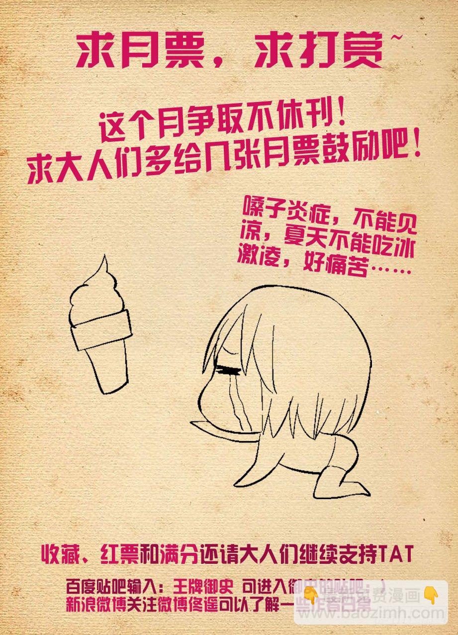 120,得罪小爷是要付出代价的9