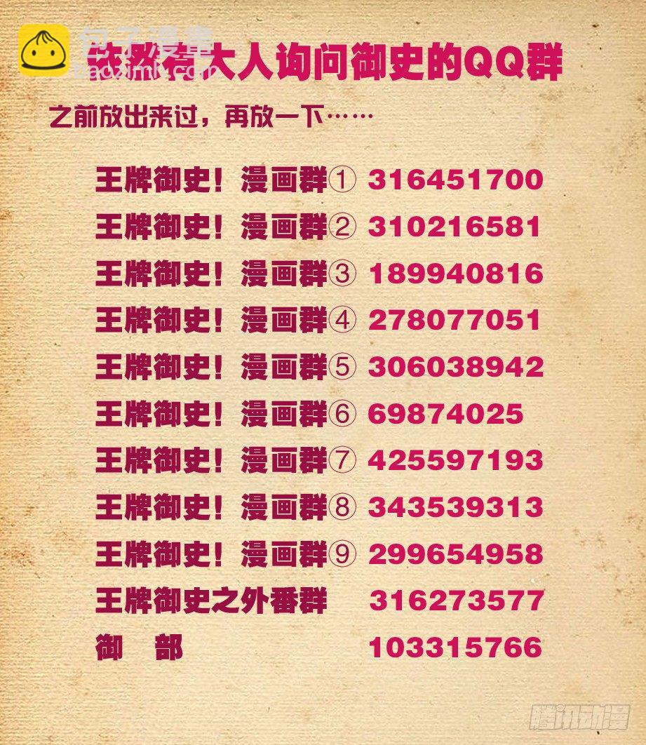 121，最强赌局！10