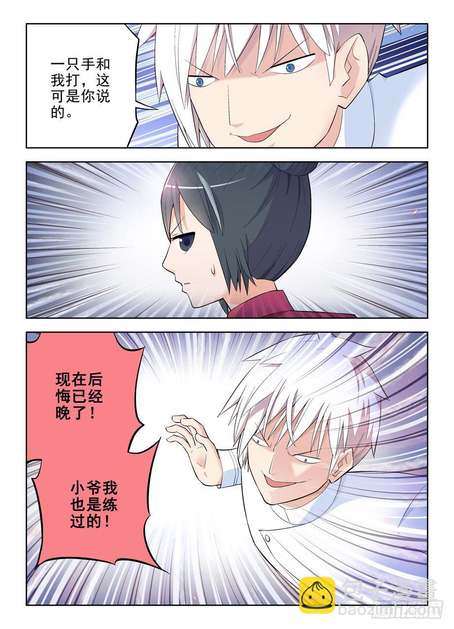 122,也练过,然并卵4