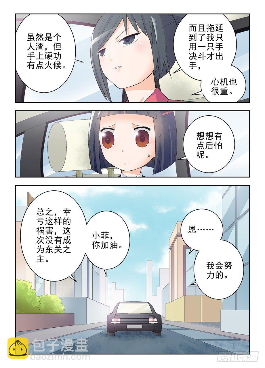 123，敌人的敌人就是朋友7