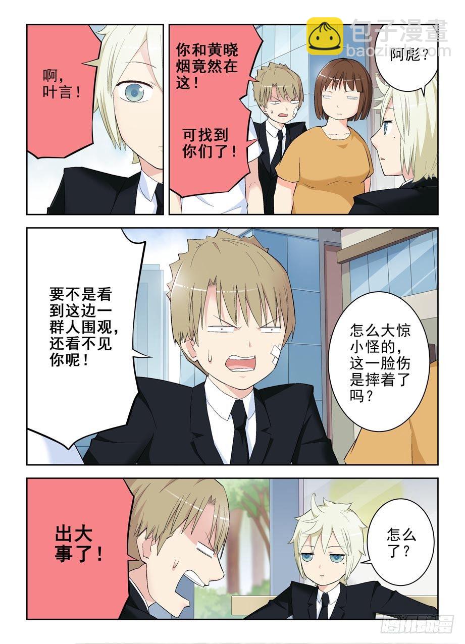 126,一夕一夏10
