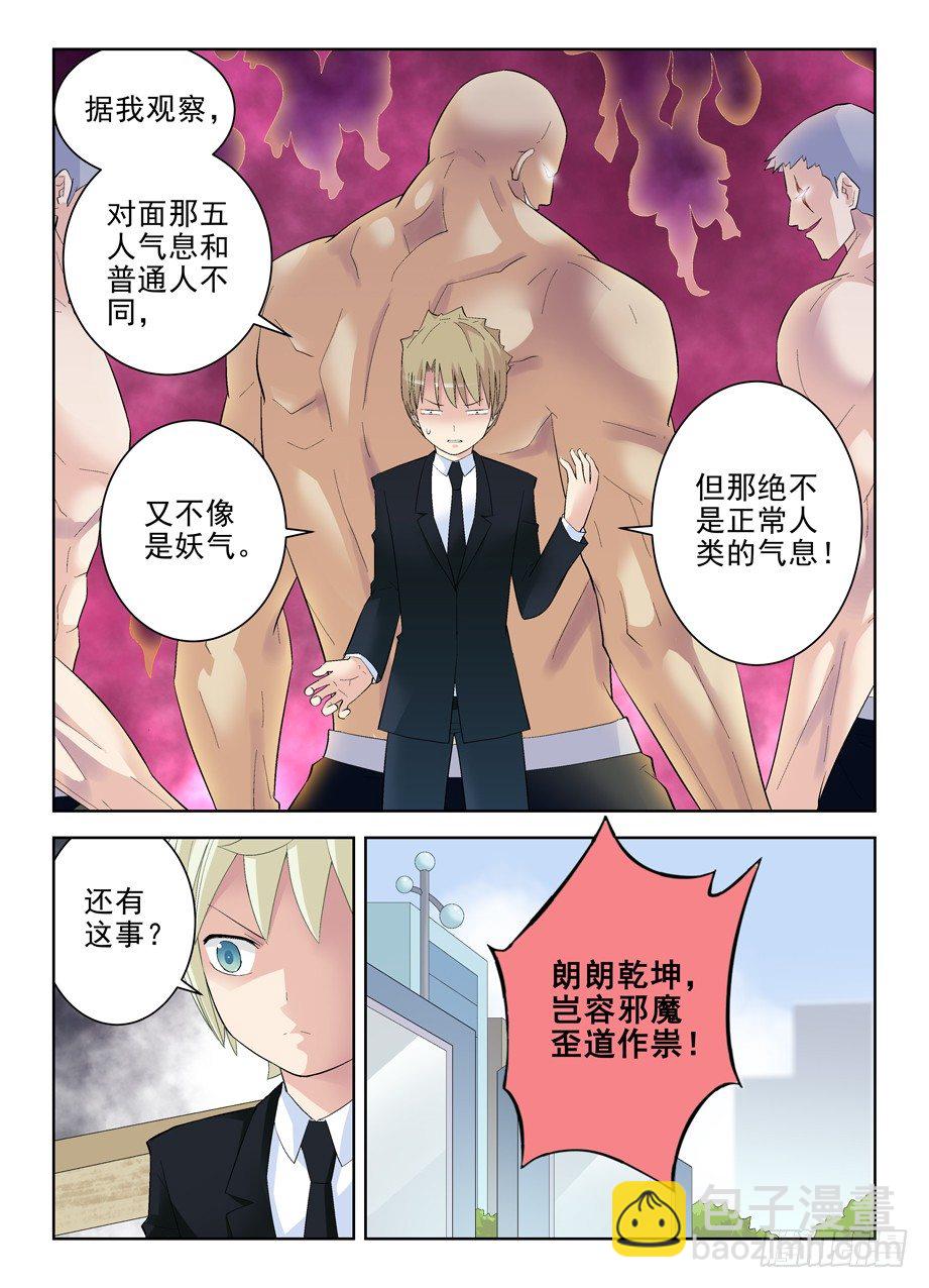 127,狼来了2