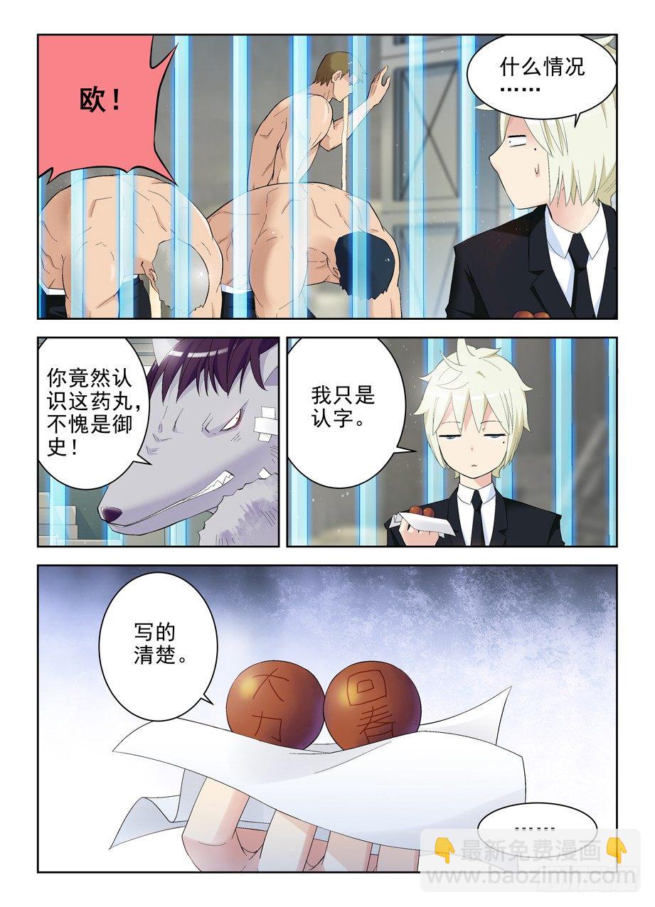 132,打出你的X6