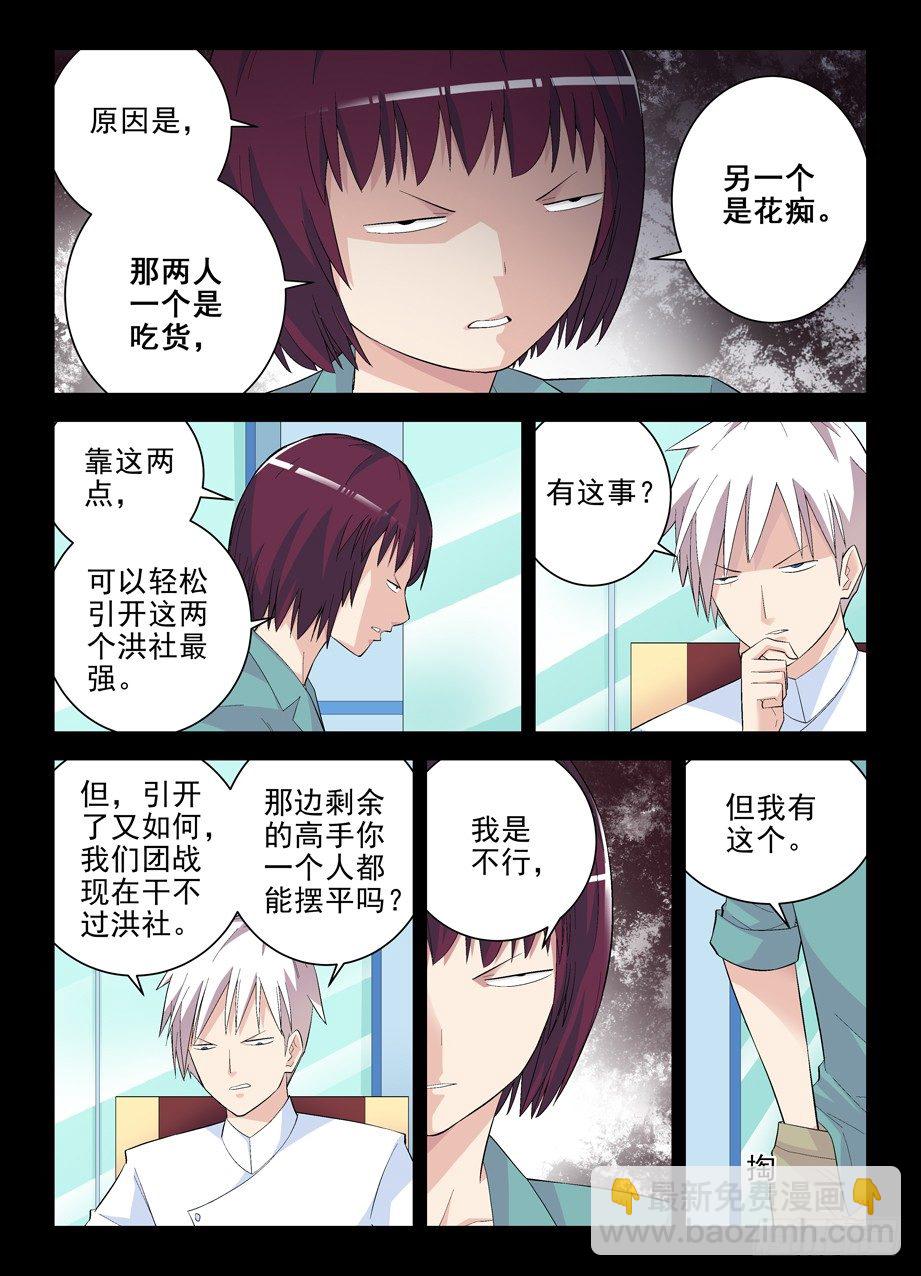 133,大力和回春1