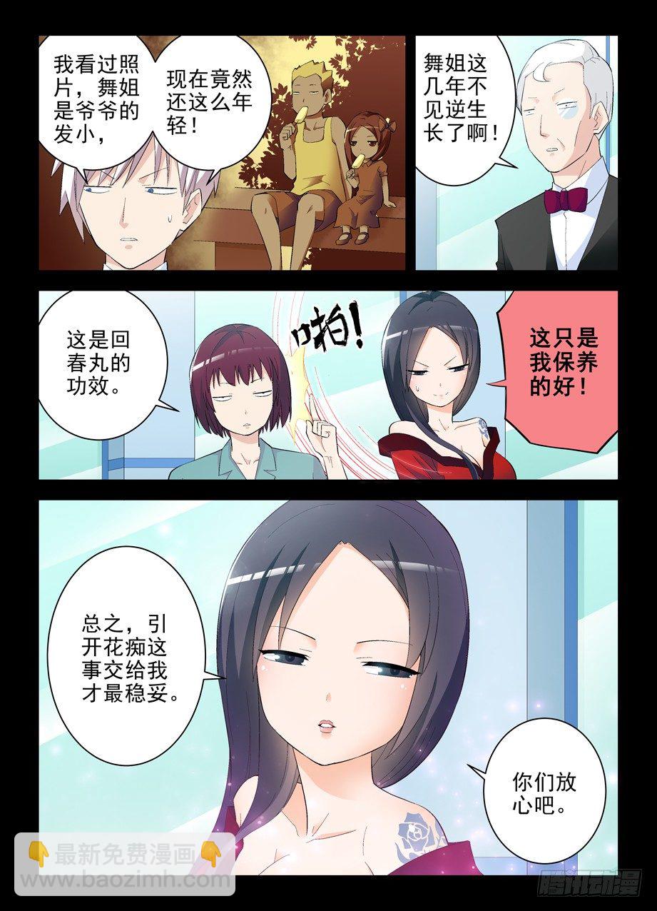 133,大力和回春4