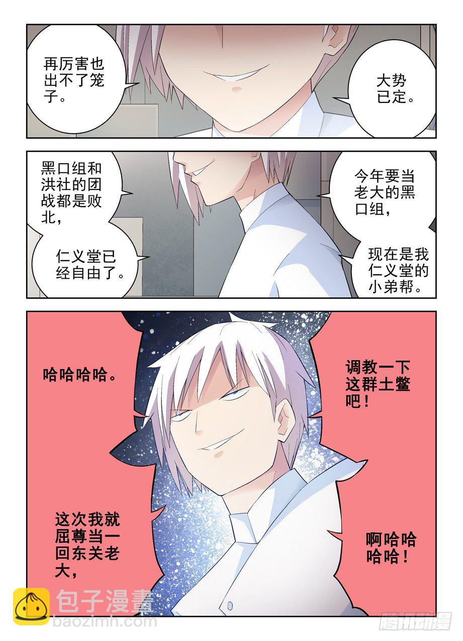 133,大力和回春9