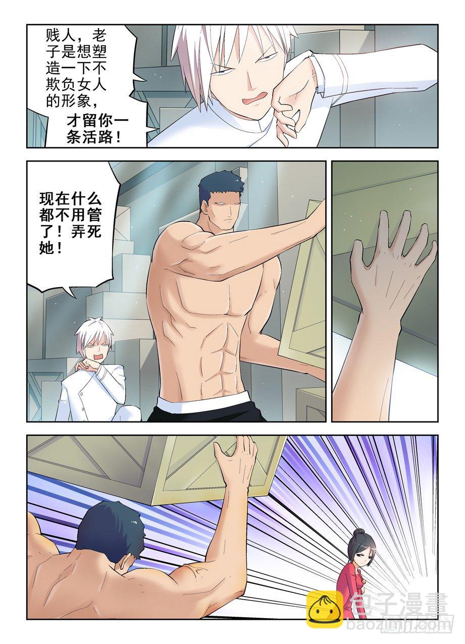 134,打架还得靠群殴3