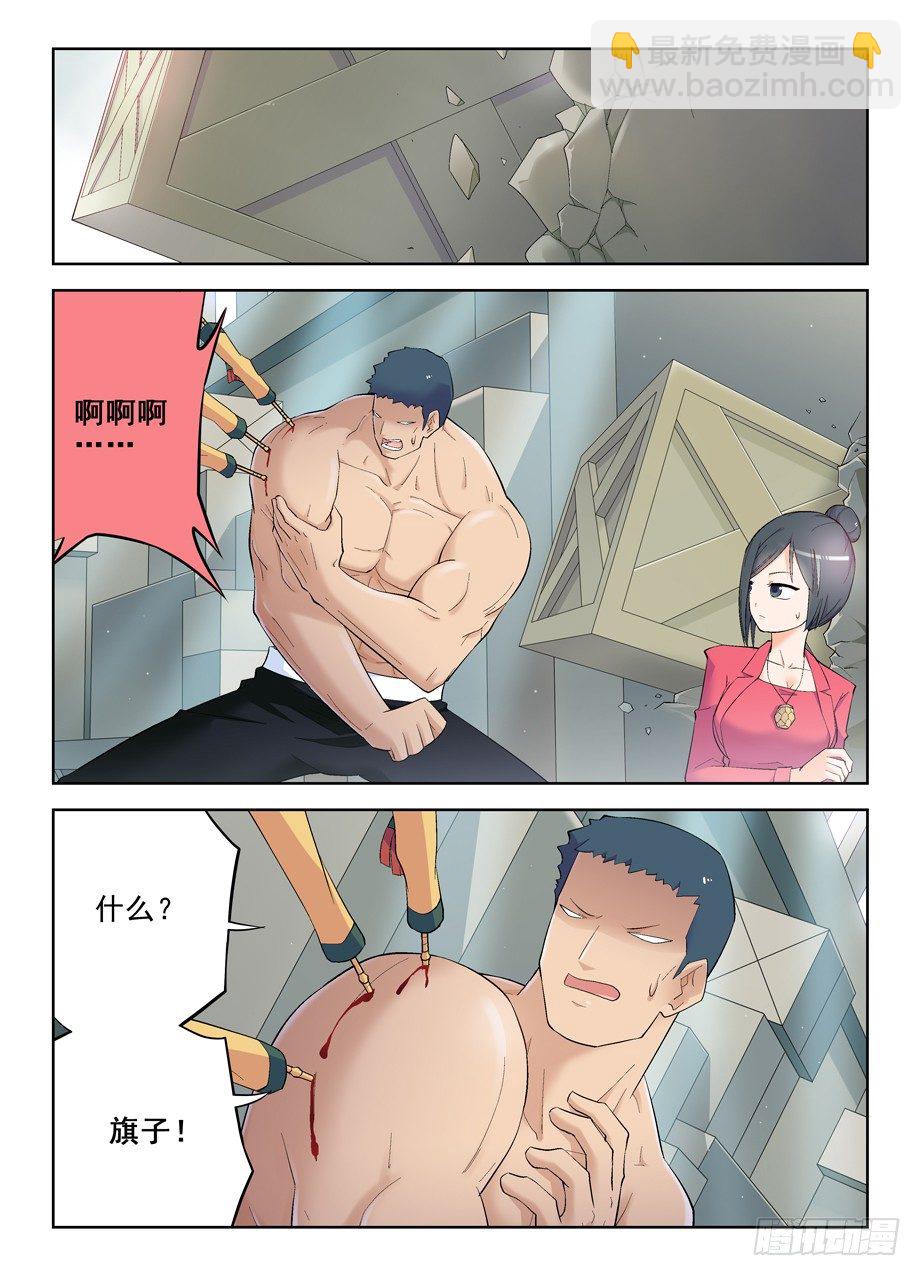 134,打架还得靠群殴5