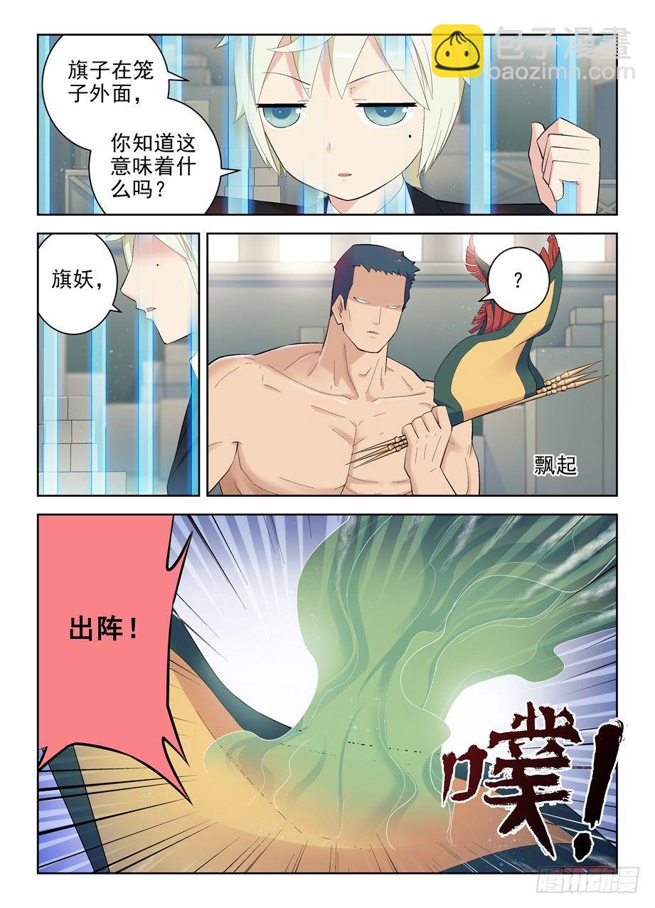 134,打架还得靠群殴7