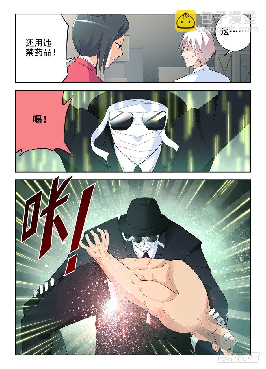 135,妖怪会武术谁也挡不住1