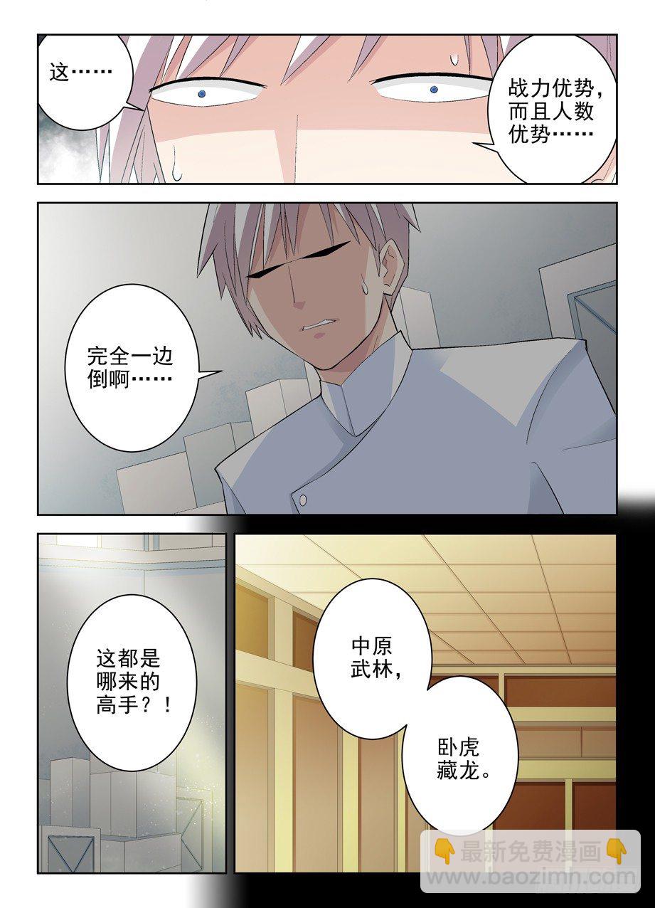 135,妖怪会武术谁也挡不住3