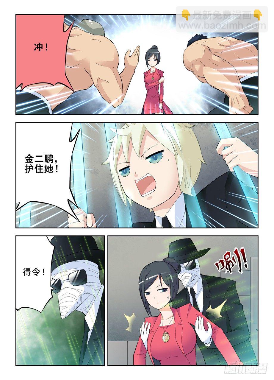 135,妖怪会武术谁也挡不住8