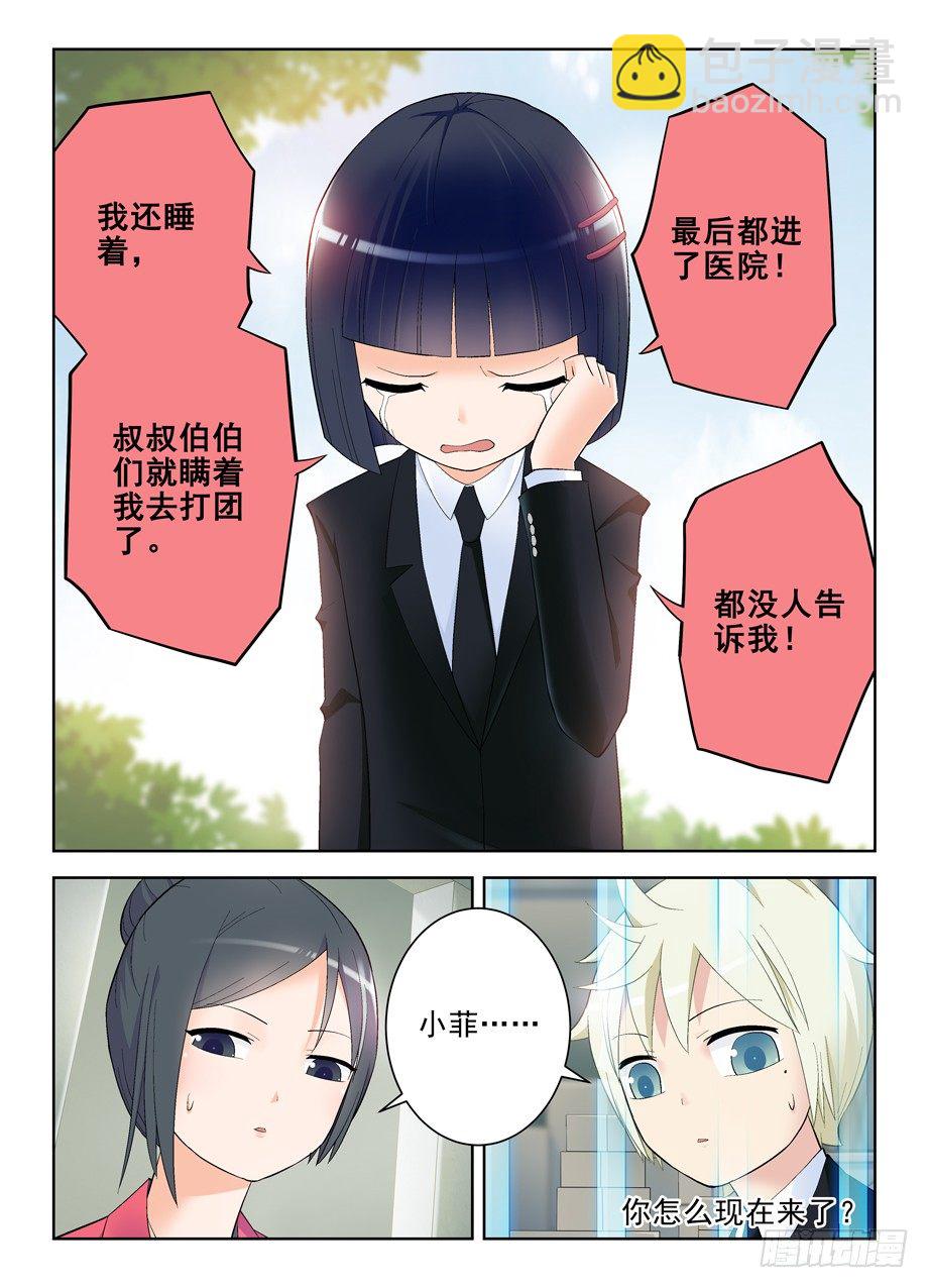 136,差一秒认输10