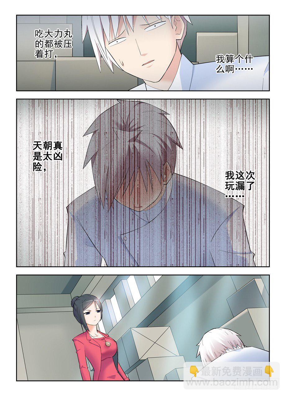 136,差一秒认输6