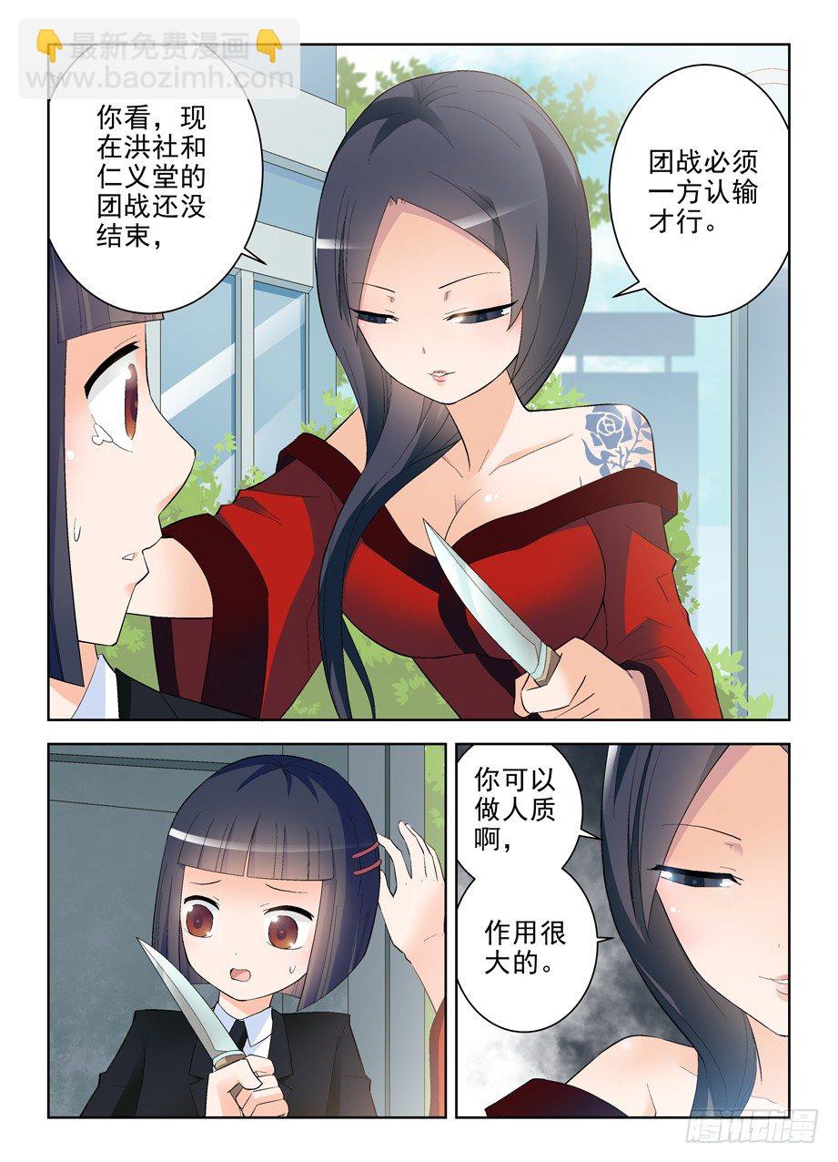 137,你果然是来演人质的2