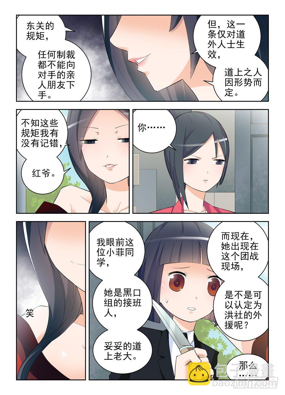137,你果然是来演人质的4