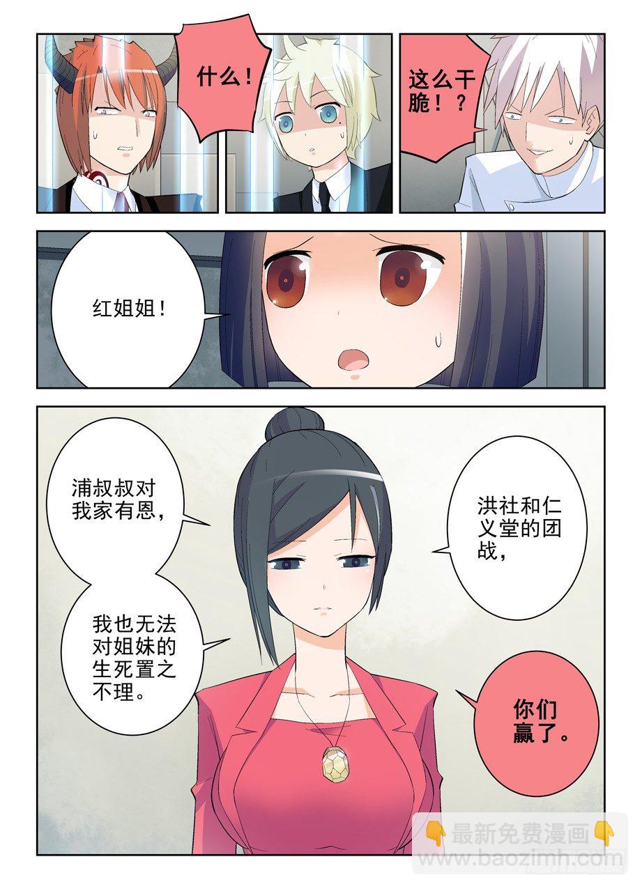 137,你果然是来演人质的9