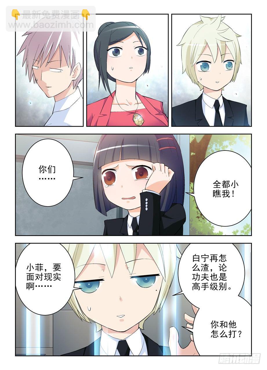 139，小菲你失去理智了3