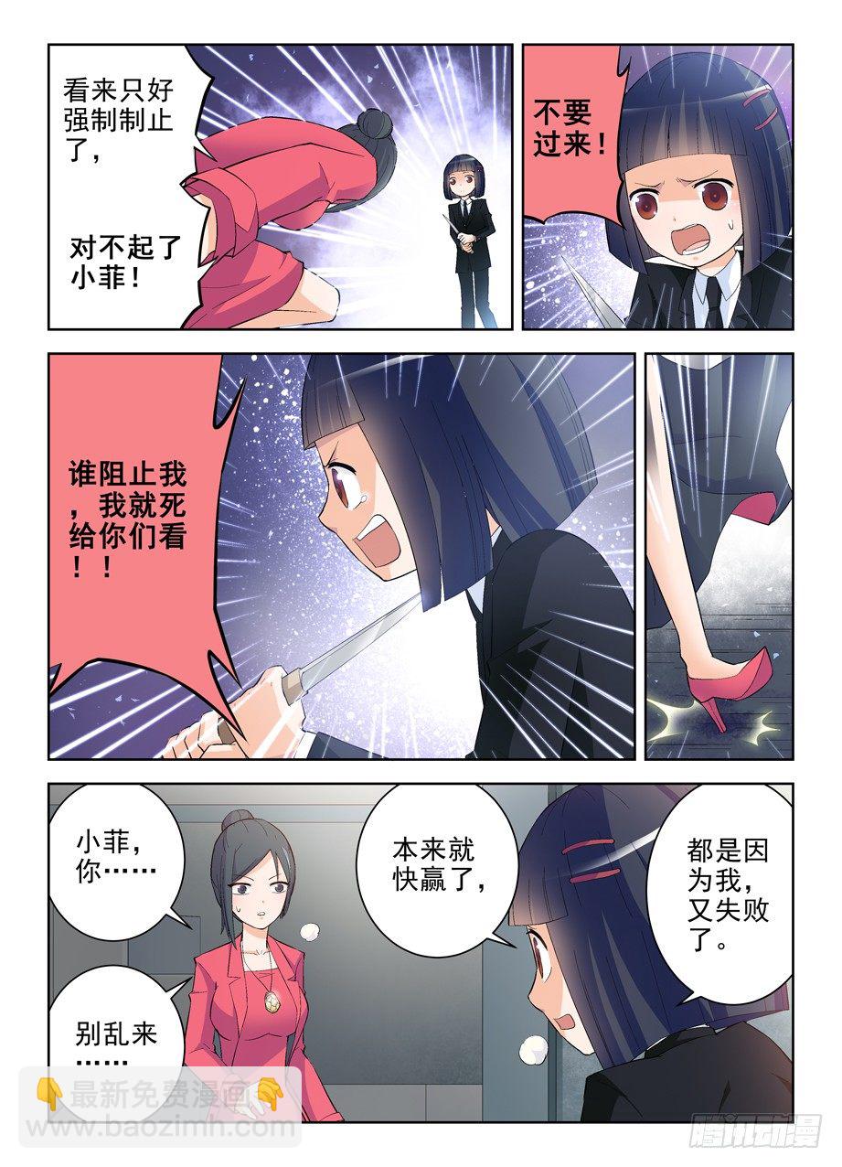 139，小菲你失去理智了5