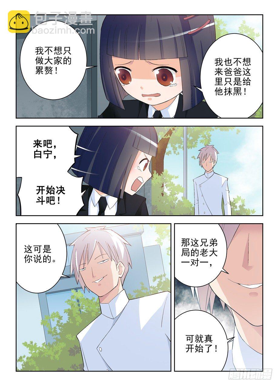 139，小菲你失去理智了6