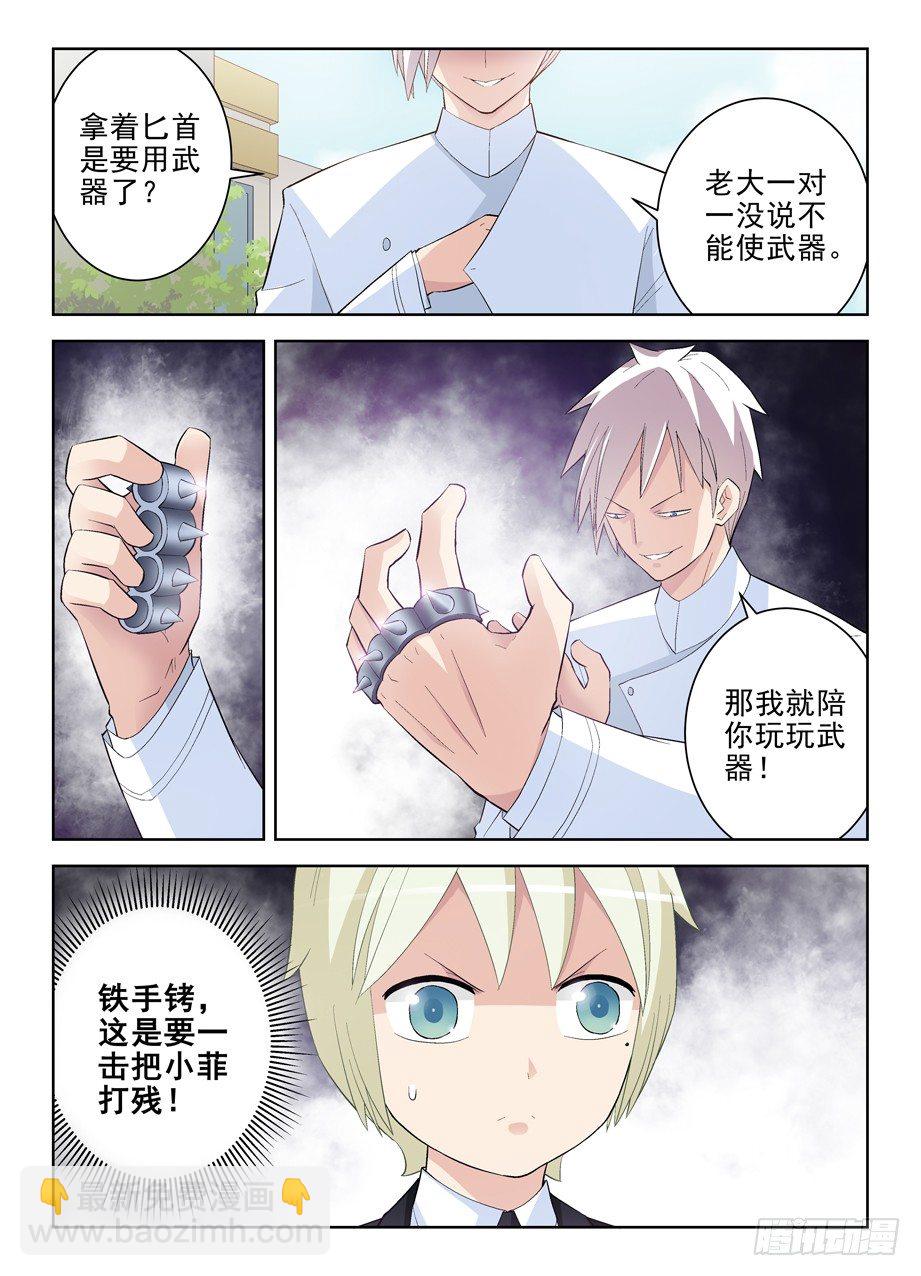 139，小菲你失去理智了8