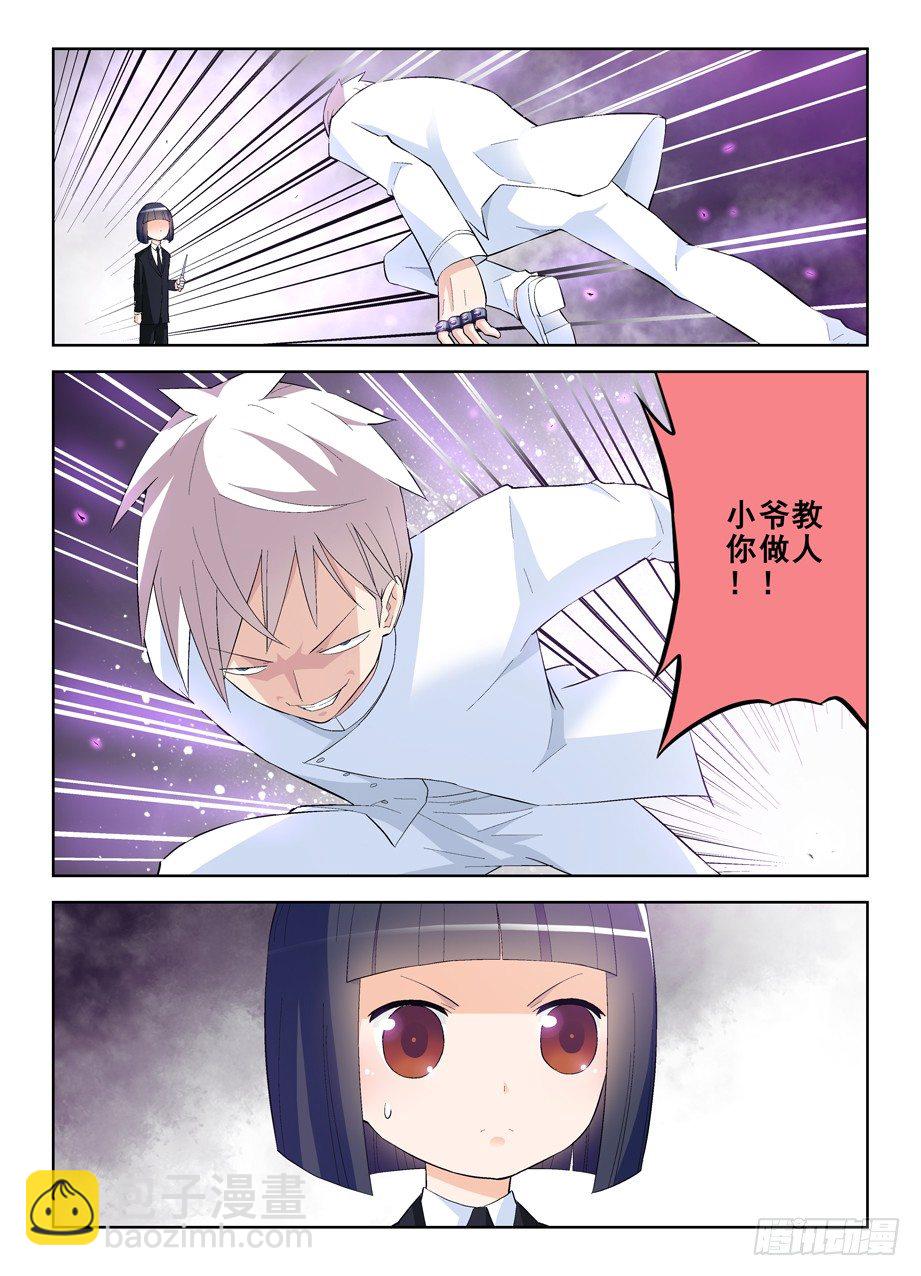 139，小菲你失去理智了9