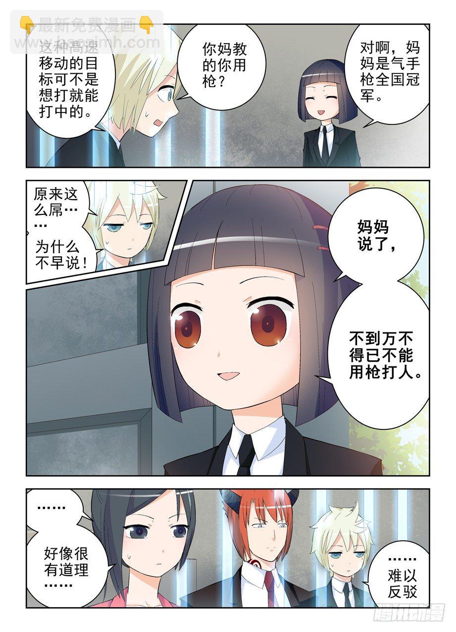 141,妈妈说不能随便拿枪打人1